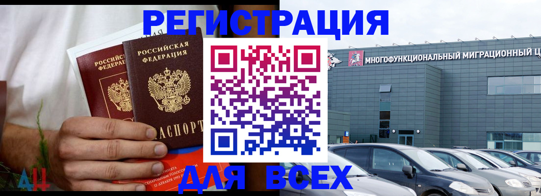 временная регистрация адрес в Белебее